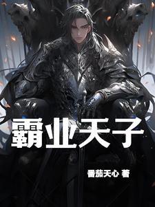 霸业天子战最简单玩法