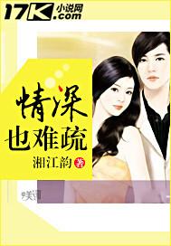 情深难抑1ⅴ1h阅读