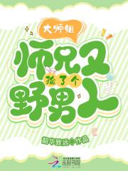 大师兄又在撩我