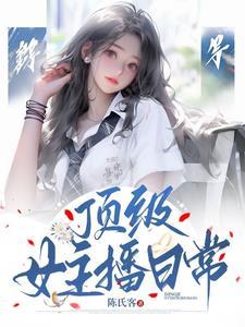 女主播lhen