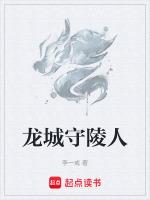 守成陵的部落