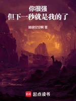 你很强但我更强语音包