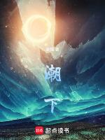 潮下多暴雨全文免费阅读