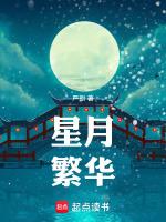 星月 词