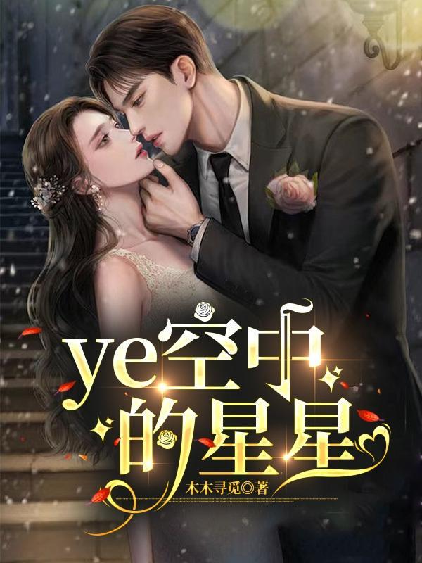夜空中的星星在闪闪发光