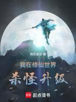 我在修仙世界卡