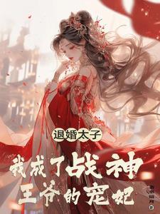 穿越重生杀手王妃