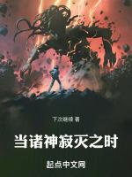 寂灭诸神漫画