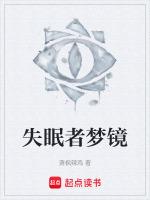情人孤独症失眠者