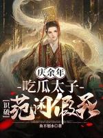 庆余年帮助范闲的人