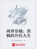 主角叫黄枫的