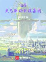 灵气世界之登仙路