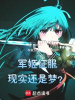 军姬最后怎么了