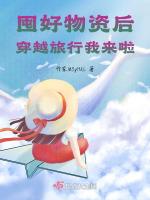 囤物资类