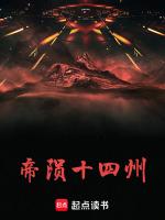 帝陨视频