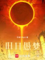 旧日噩梦演员表