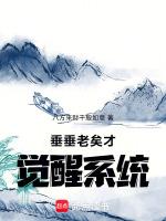 垂垂老矣的解释