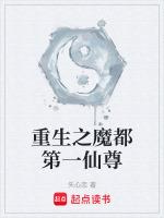 重生之魔都首富