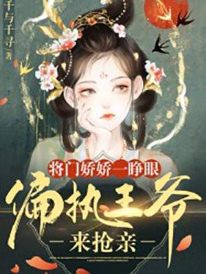 偏执王爷来抢亲谢昭昭云祁