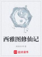 西雅图女主角叫什么
