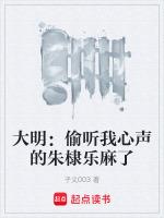 想看朱棣