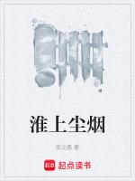 淮上的全部推荐