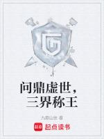 问鼎三界兑换码