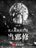夫人真心不改免费阅读
