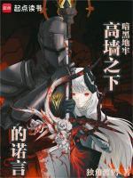 暗黑地牢攻略知乎