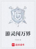 游历万界