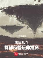 末世乱斗