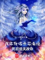 元婴能活多少岁
