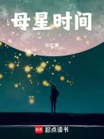 星创作时间