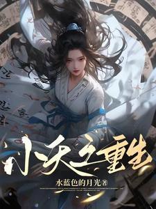 相柳这一世我们必会长相守笔趣阁