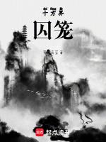 十方镇狱功