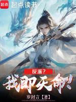 我即反派[单元剧