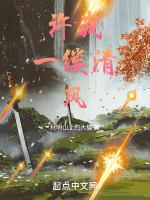 一缕清风伴明月下一句