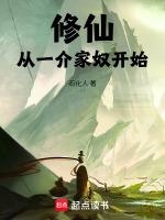 修仙从一颗心脏