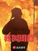我叫周姐 你记住