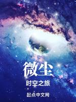 时间微尘里