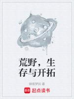 关于荒野生存