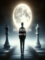 弗朗西斯·阿雷