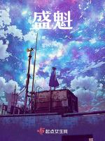 免费观看电视剧大盛魁