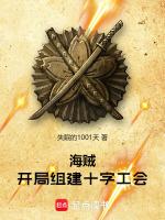 十字工会海贼团