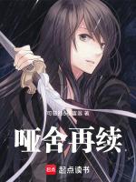 哑舍在哪里直播