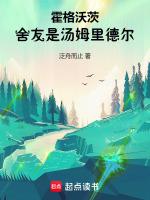 霍格沃茨宿舍口令
