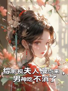 综影视女主叫许念