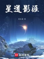 星道文化传媒有限公司