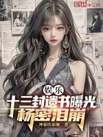 十三密杀令电视剧演员表