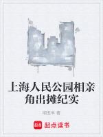 上海人民公园相亲角几点开始